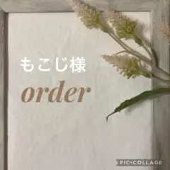 order