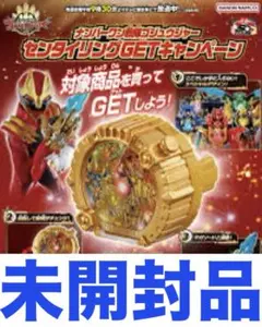 【未開封】センタイリング ゴジュウジャーGWキャンペーンVer.