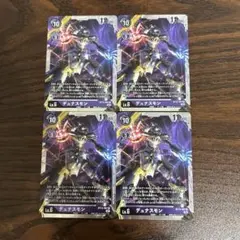 デュナスモン/BT13/4枚セット/デジモンカード ②