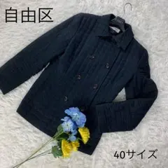 ✨美品✨ 自由区 コート アウター ダブルボタン 大きいサイズ