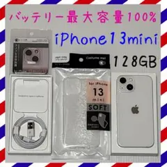 バッテリー容量100% iPhone13mini 128GB SIMフリー 本体