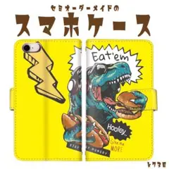 セミオーダーメイド スマホケース 手帳型 恐竜 アメリカン ジャンクフード 黄色