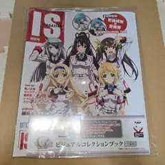 インフィニットストラトス　一番くじセット