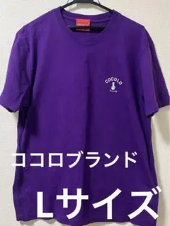 本日お値下げ！COCOLO Bland（ココロブランド）Lサイズ
