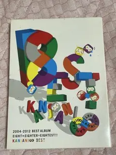 2004-2012 BESTALBUM KANJANI∞ BEST