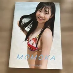 MOMOKA 伊藤萌々香写真集