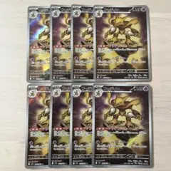 フーディン ar 8枚セット