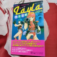 カ*レ様 【ソフト以外のもの】ファミコン　Layla レイラ【ソフトだけ無し】 カ*レ様 【ソフト以外のもの】ファミコン Layla レイラ【ソフト