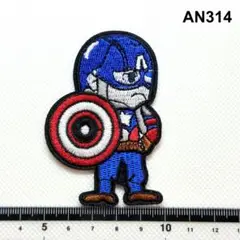 AN314 キャプテン・アメリカ アイロン接着　刺繍ワッペン　パッチ