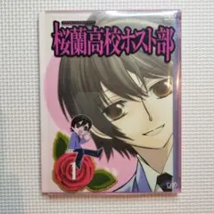 桜蘭高校ホスト部(クラブ)(1)