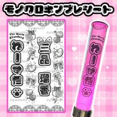 翌日発送可★シンプル+かわいい♡キンブレシートオーダー承ります୨୧⑅* キンブレシート❤︎オーダー受付ページ❤︎シンプルかわいい