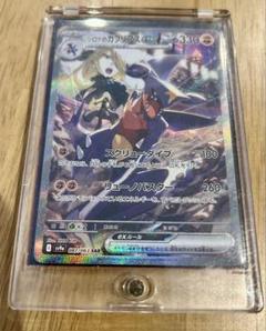シロナのガブリアス SAR 1枚➕マグネットローダー付き
