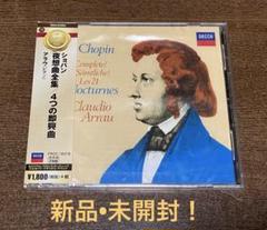2025年最新】ショパン 夜想曲全集 レコードの人気アイテム