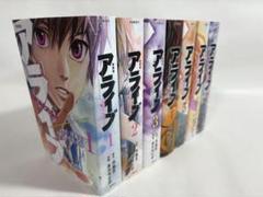 アライブ 最終進化的少年 新装版 全巻 セット - メルカリ