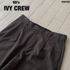90'sIVYCREWワイドスラックスUS古着アメカジヴィンテージタック