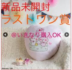 新品未使用、未開封】一番くじ ラストワン賞 むにむにハート