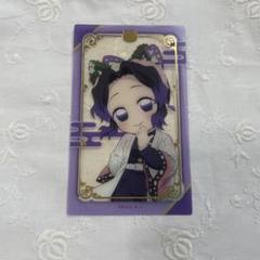 鬼滅の刃　胡蝶しのぶ　レア箔押し　クリアカード　　特別任務
