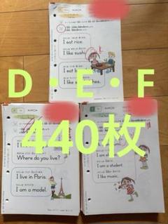 くもん　英語　d 2025年最新】公文 英語 d テストの人気アイテム - メルカリ