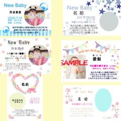 写真入内祝いお返しカード 出産報告 名刺サイズ8枚(Lサイズ4枚)