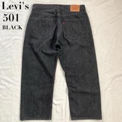 2*1様 00s フィリピン製　リーバイス501 先染めブラックジーンズ　W36 00s Levi's 501 ブラックデニム フィリピン製 リーバイス 先染め