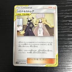 2025年最新】シロナ＆カトレアの人気アイテム - メルカリ