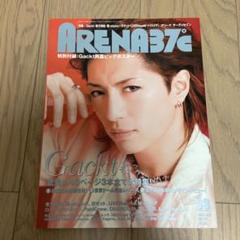 GACKT切り抜きファイル付（ポスター有り）2001年〜2006年 Amazon.co.jp: GACKT 雑誌切り抜き 2000〜2006年 おまとめセット