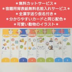 【ペッピーキッズ】専用　宿題用(背表紙) ペッピーキッズ】背表紙(4種類あり)ピクチャーカード 収納