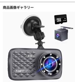 ドライブレコーダー 前後カメラ