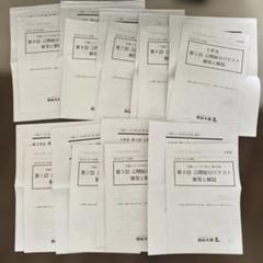 公開組分けテスト 解答と解説 5年生2023年