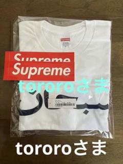 Supreme Arabic Logo Teeのサムネイル