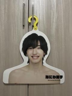 なにわ男子 道枝駿佑 個人 7枚 集合 3枚 計10枚セット エロハン1弾 1枚 Amazon.co.jp: なにわ男子 道枝駿佑 フォトハンガー エロハン