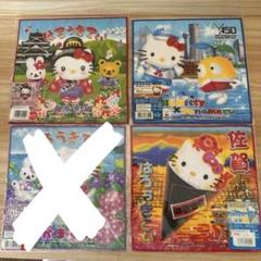 ハローキティ ご当地プチタオル 4点セット - メルカリ