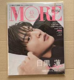 目黒蓮 雑誌 まとめ売り - メルカリ