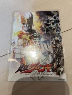 超クウガ展　ポストカード　シークレット