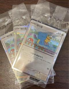 韓国 メタモン プロモ ポケモン ポケカ ポップアップ まとめ