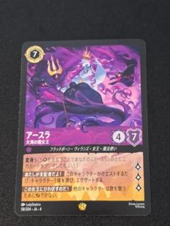 ロルカナ　アースラ　レジェンダリー アースラ パワーをちょうだい！[通常版]【ロルカナお買得価格