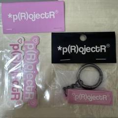 RAMPAGE *p(R)ojectR® ロゴ ステッカー キーチェーン セット RAMPAGE *p(R)ojectR® ロゴ ステッカー キーチェーン セットの