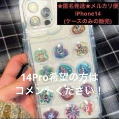 最安値‼️ 新品未使用　スピンズ　ぽこぽこ　スマホケース　iPhone14用