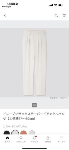 UNIQLOドレープリラックステーパードアンクルパンツ（標準丈） ３本