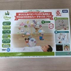 ☆ディズニー メリー☆