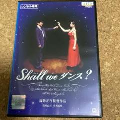 Shall we ダンス？　役所広司主演