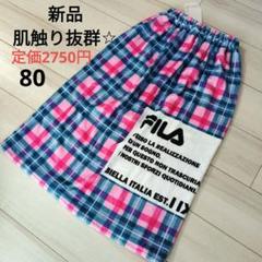 FILA ラップタオル巻きタオル プールタオル お着替えタオル 80 チェック柄
