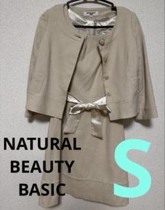 NATURAL BEAUTY BASIC 【スーツ2点SET】 ナチュラルビューティ