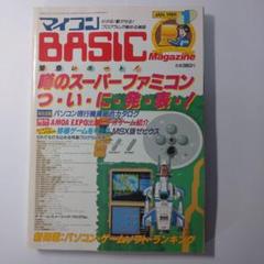 2025年最新】マイコンベーシックマガジンの人気アイテム - メルカリ