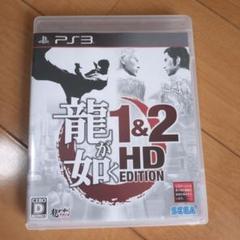 動作確認品　PS3 龍が如く 1＆2 HD EDITION