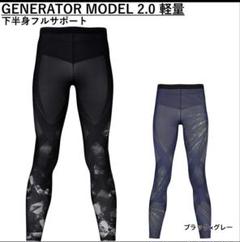 GENERATOR MODEL 2.0　新品未開封 40hzy399.jpg
