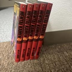 変態仮面（全巻初版1〜4巻セット コミックニュース付き） 究極!!変態仮面 コミック 1-4巻セット (SHUEISHA JUMP REMIX