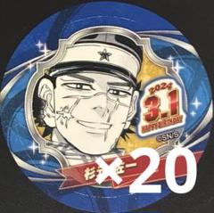 2025年最新】杉元佐一 缶バッジの人気アイテム - メルカリ