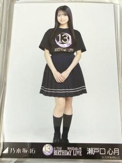 瀬戸口心月　座りヨリ m10012580756_1.jpg?1747455994