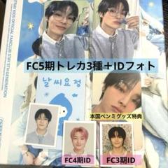 2025年最新】Stay 3期 キットの人気アイテム - メルカリ
